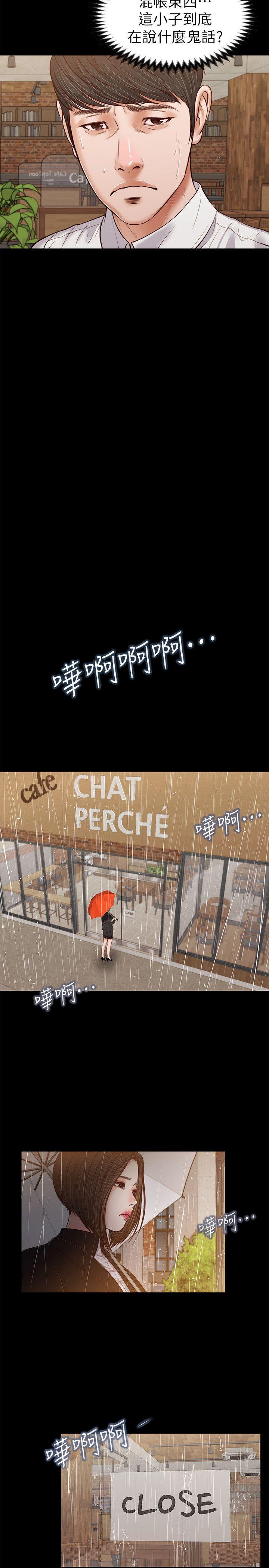 [韩国漫画] 流浪猫 爱情,巨乳大奶#[24P]-10