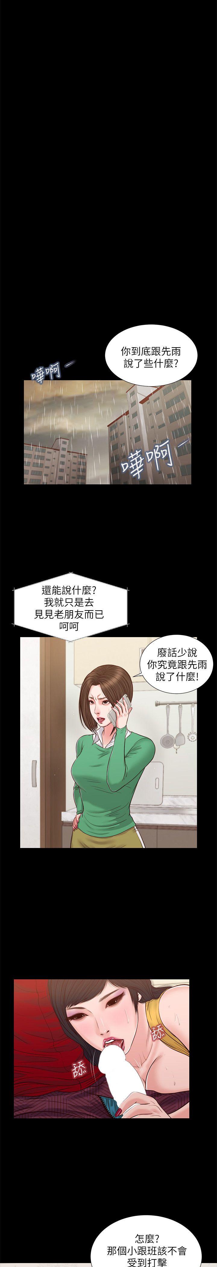 [韩国漫画] 流浪猫 爱情,巨乳大奶#[24P]-11