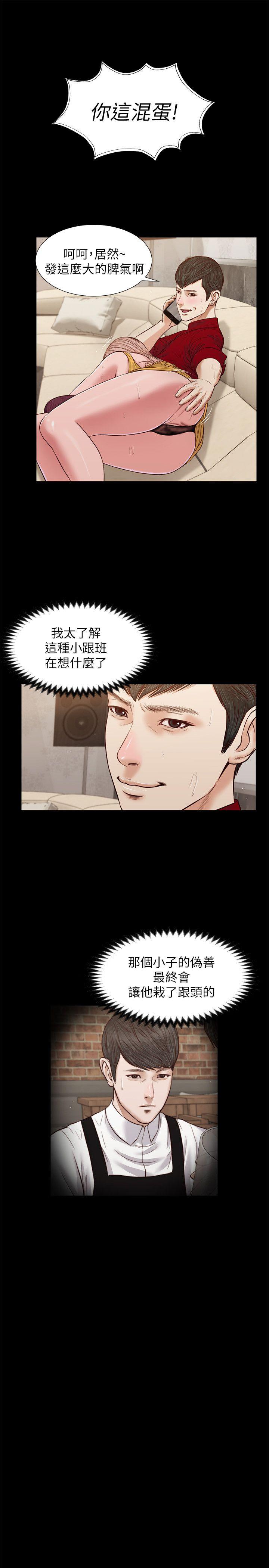 [韩国漫画] 流浪猫 爱情,巨乳大奶#[24P]-13