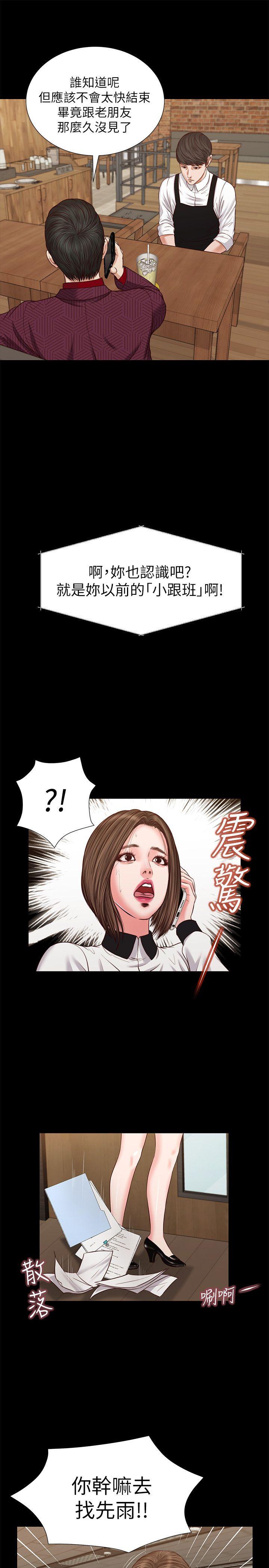 [韩国漫画] 流浪猫 爱情,巨乳大奶#[24P]-5