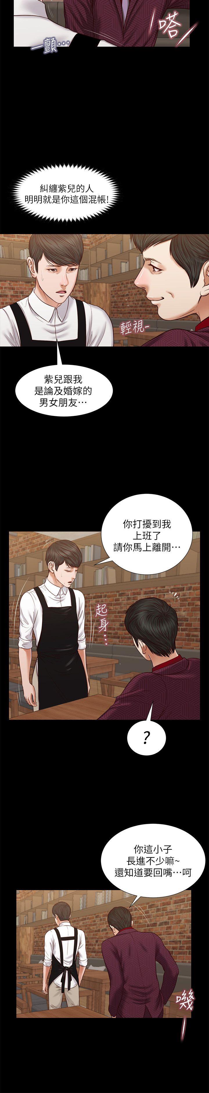 [韩国漫画] 流浪猫 爱情,巨乳大奶#[24P]-8
