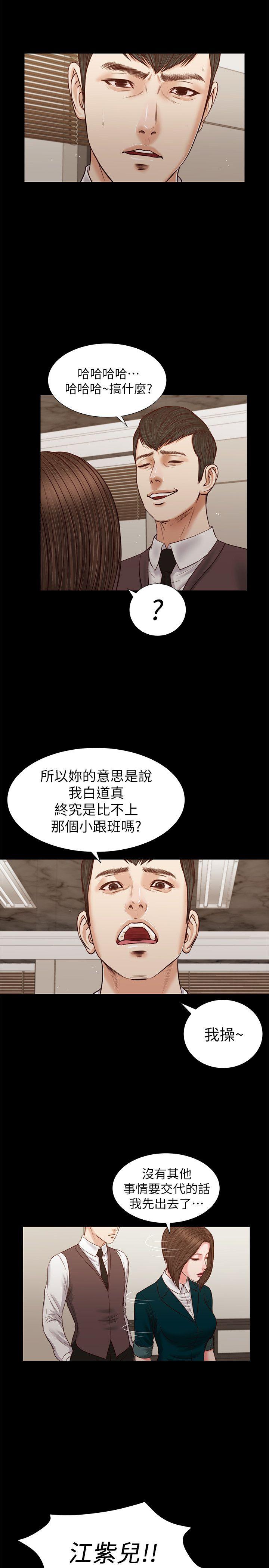 [韩国漫画] 流浪猫 爱情,巨乳大奶#[21P]-18