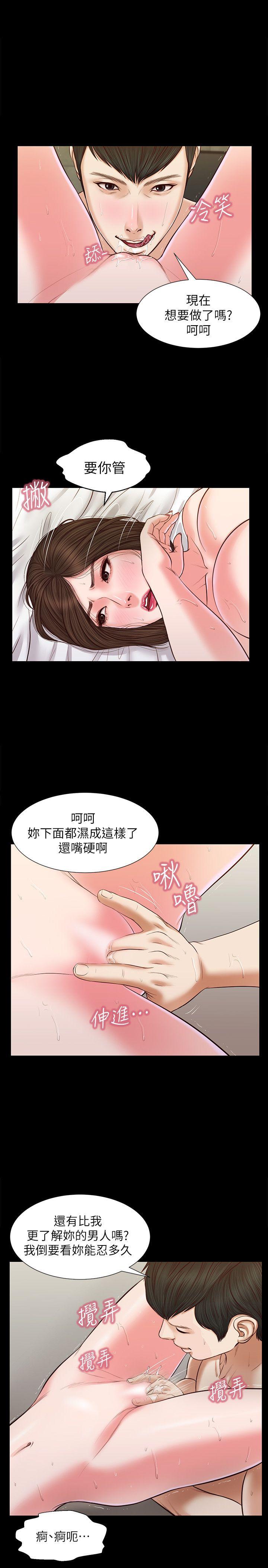 [韩国漫画] 流浪猫 爱情,巨乳大奶#[24P]-19