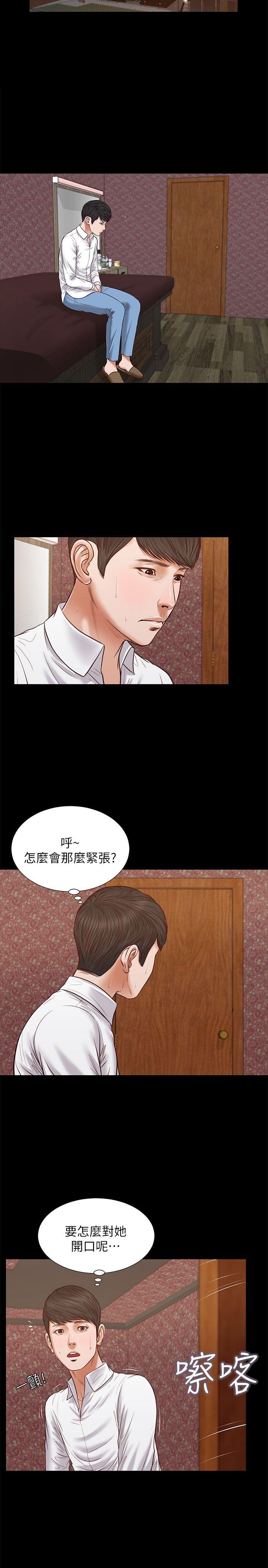 [韩国漫画] 流浪猫 爱情,巨乳大奶#[24P]-3