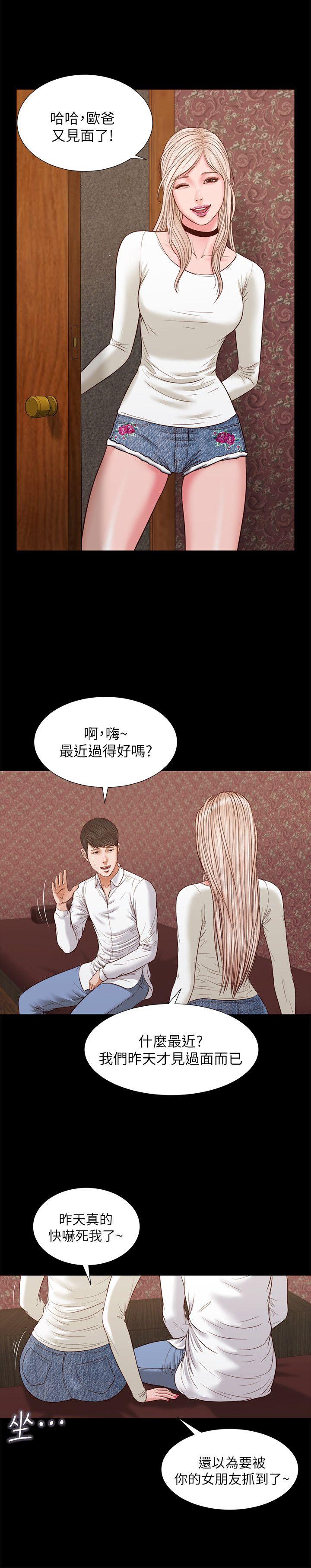 [韩国漫画] 流浪猫 爱情,巨乳大奶#[24P]-4