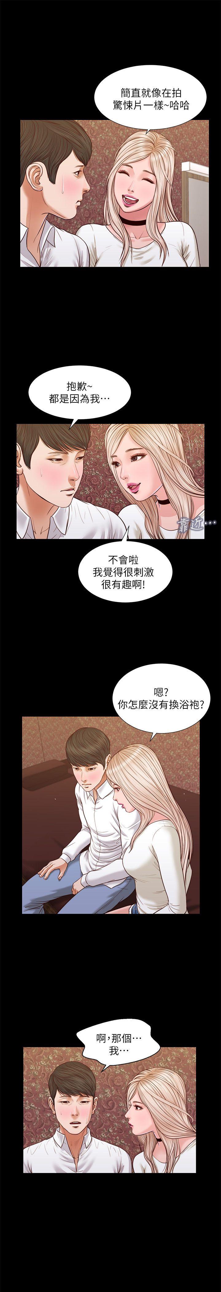 [韩国漫画] 流浪猫 爱情,巨乳大奶#[24P]-5