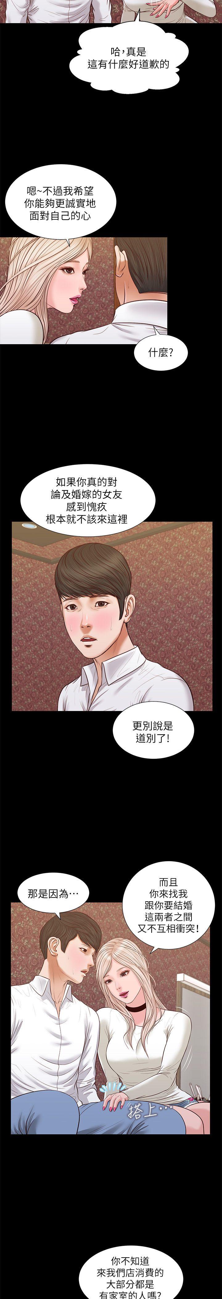 [韩国漫画] 流浪猫 爱情,巨乳大奶#[24P]-7