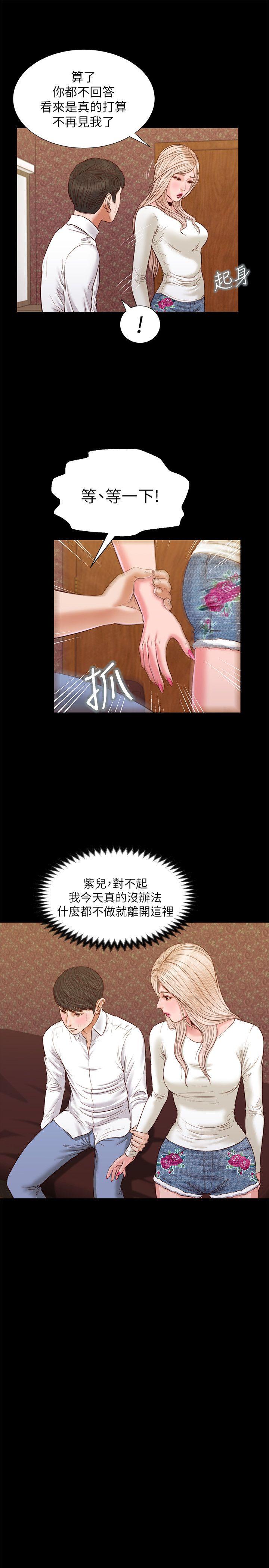 [韩国漫画] 流浪猫 爱情,巨乳大奶#[24P]-9