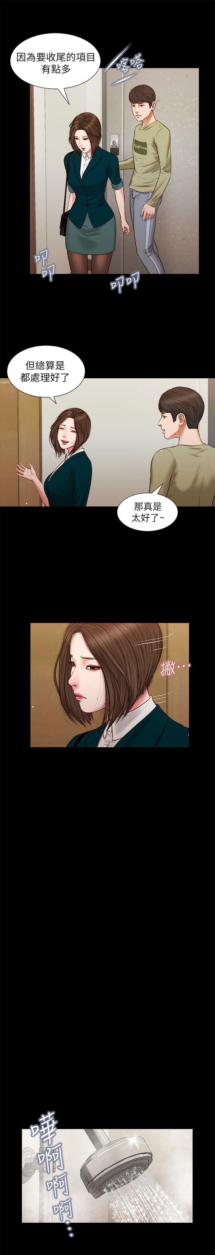 [韩国漫画] 流浪猫 爱情,巨乳大奶#[24P]-10