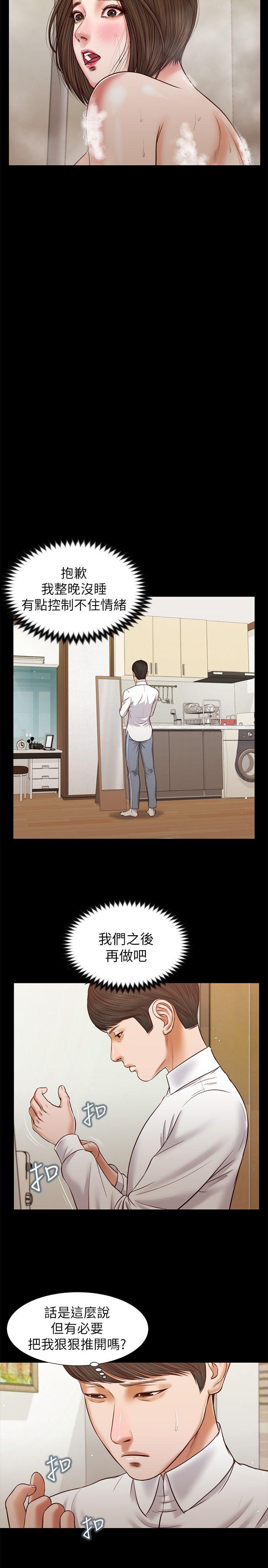 [韩国漫画] 流浪猫 爱情,巨乳大奶#[24P]-16