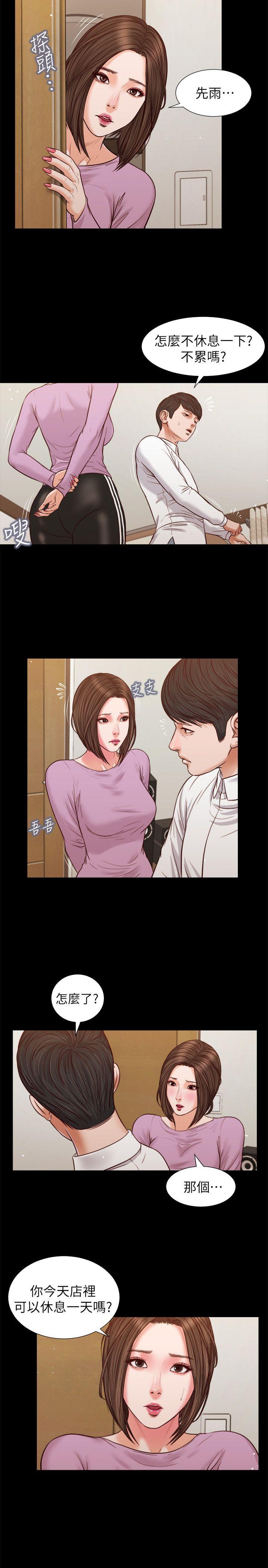 [韩国漫画] 流浪猫 爱情,巨乳大奶#[24P]-19