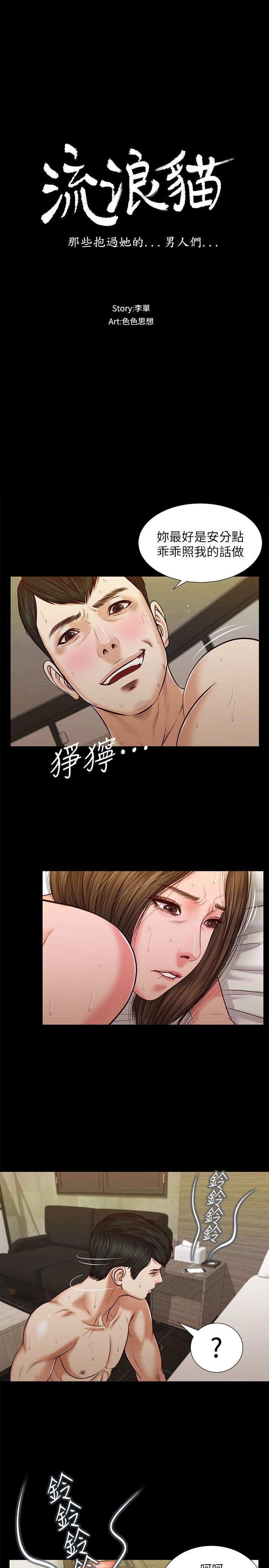 [韩国漫画] 流浪猫 爱情,巨乳大奶#[24P]-3