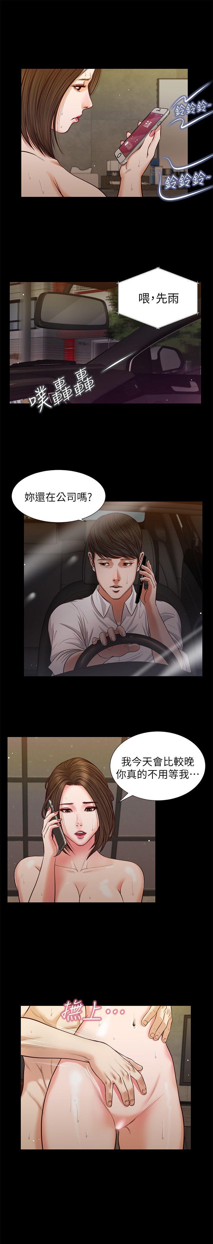 [韩国漫画] 流浪猫 爱情,巨乳大奶#[24P]-6