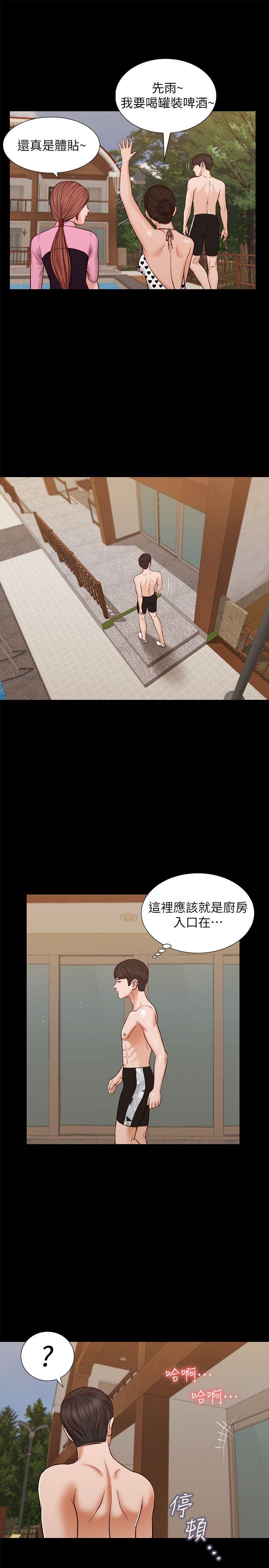 [韩国漫画] 流浪猫 爱情,巨乳大奶#[28P]-26