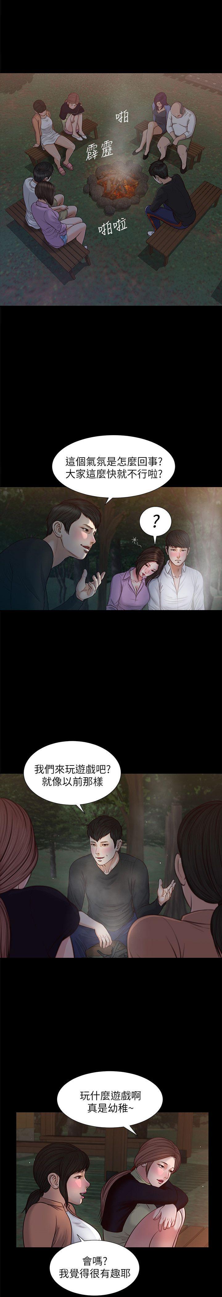 [韩国漫画] 流浪猫 爱情,巨乳大奶#[26P]-1