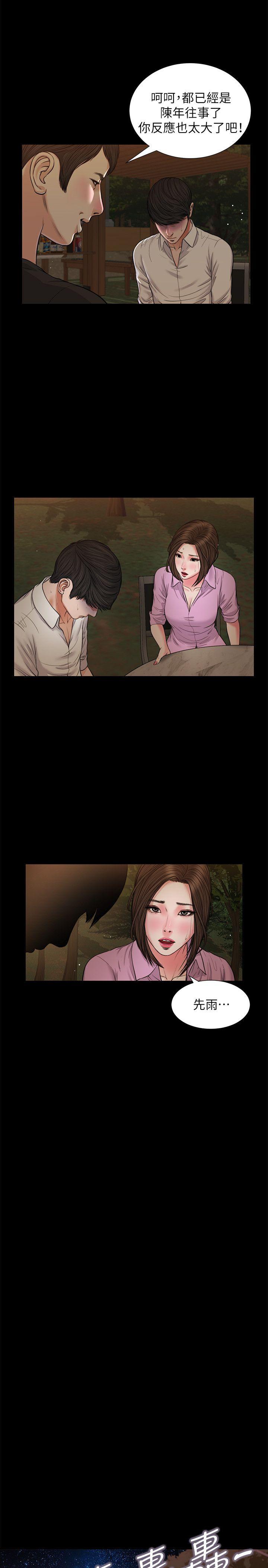 [韩国漫画] 流浪猫 爱情,巨乳大奶#[26P]-11