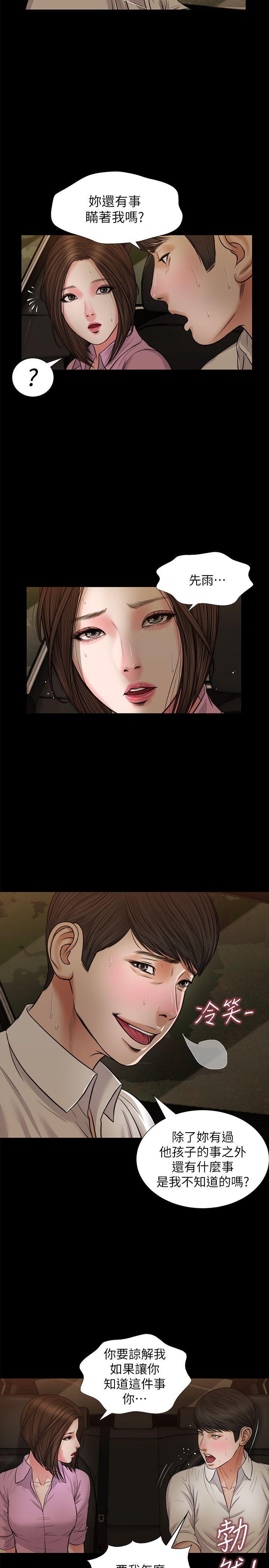 [韩国漫画] 流浪猫 爱情,巨乳大奶#[26P]-14