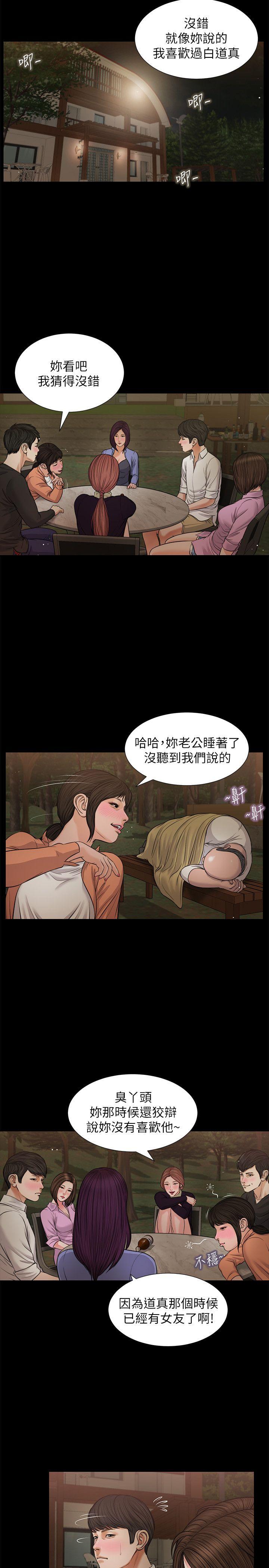 [韩国漫画] 流浪猫 爱情,巨乳大奶#[26P]-3