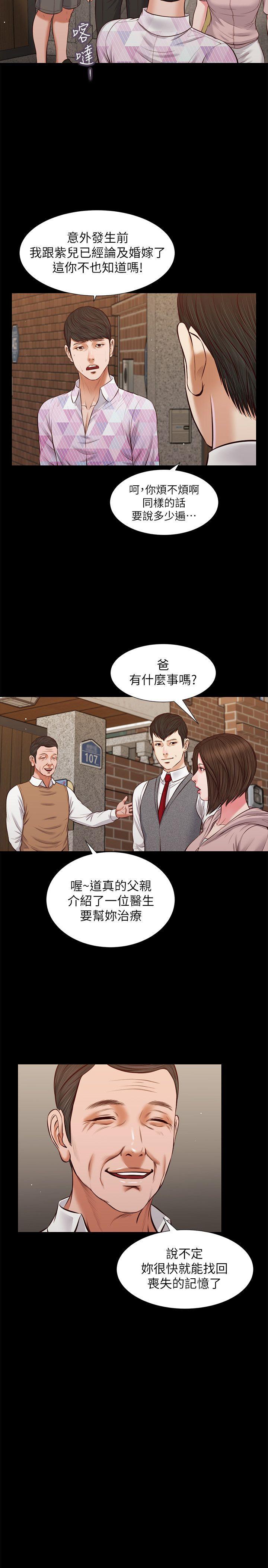 [韩国漫画] 流浪猫 爱情,巨乳大奶#[28P]-19