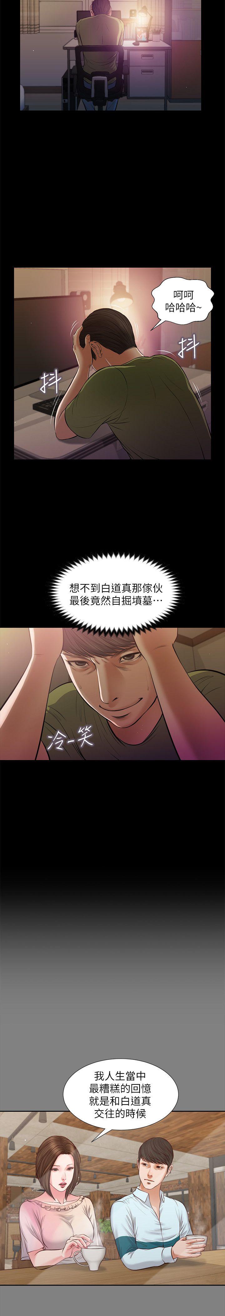 [韩国漫画] 流浪猫 爱情,巨乳大奶#[28P]-22
