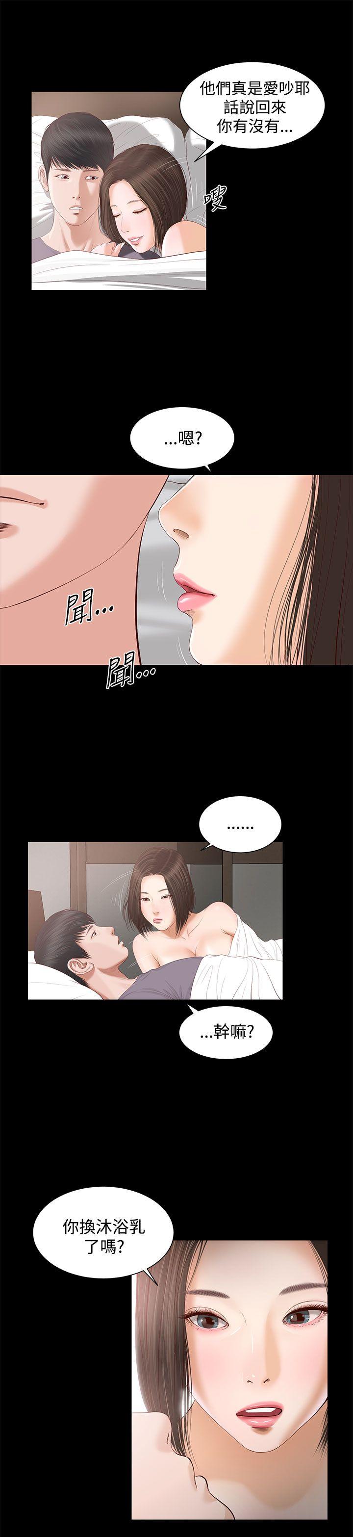 [韩国漫画] 流浪猫 爱情,巨乳大奶#[42P]-10