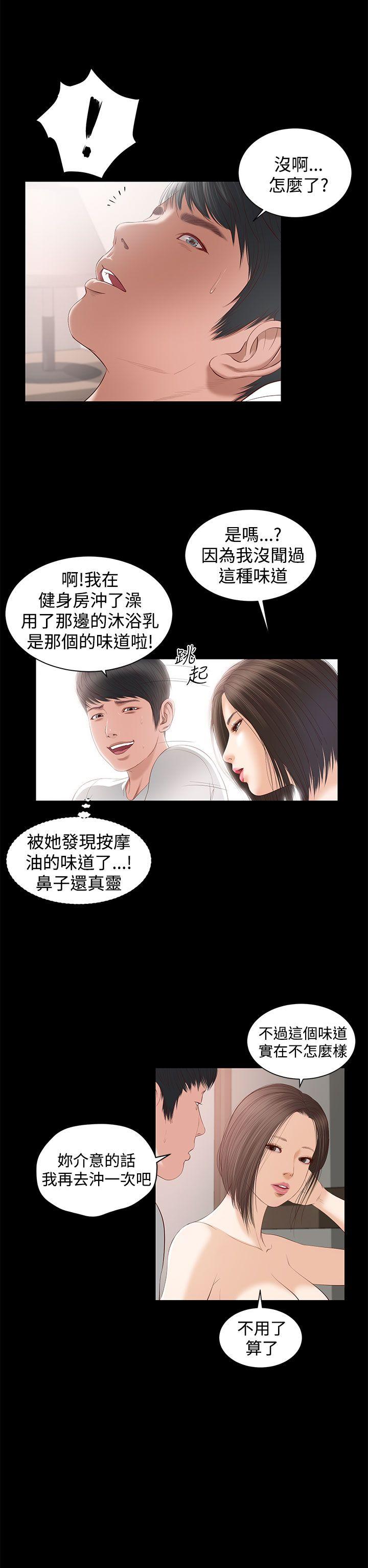 [韩国漫画] 流浪猫 爱情,巨乳大奶#[42P]-11