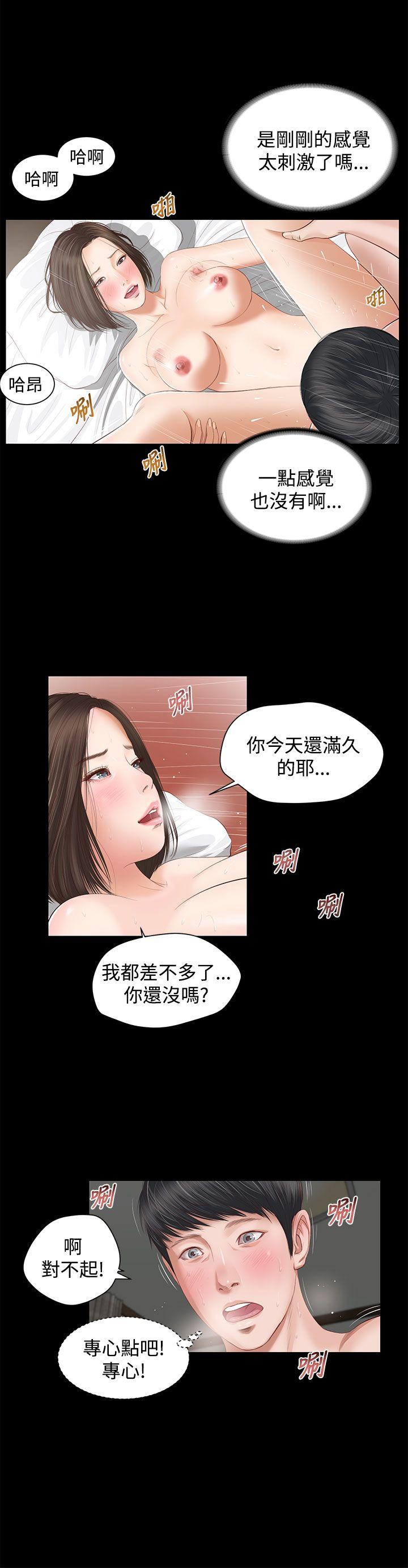 [韩国漫画] 流浪猫 爱情,巨乳大奶#[42P]-13