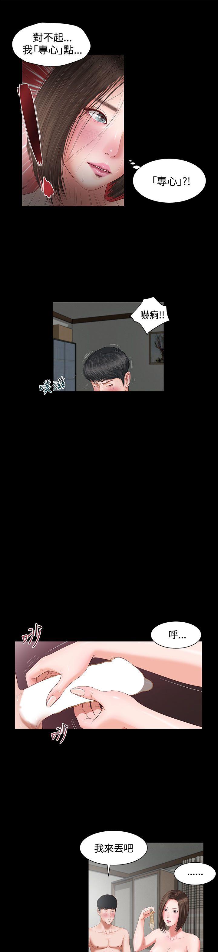 [韩国漫画] 流浪猫 爱情,巨乳大奶#[42P]-14