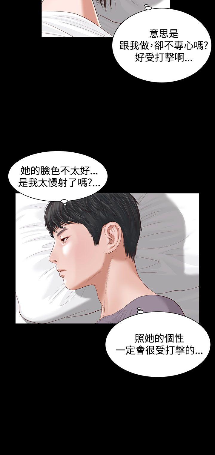 [韩国漫画] 流浪猫 爱情,巨乳大奶#[42P]-17