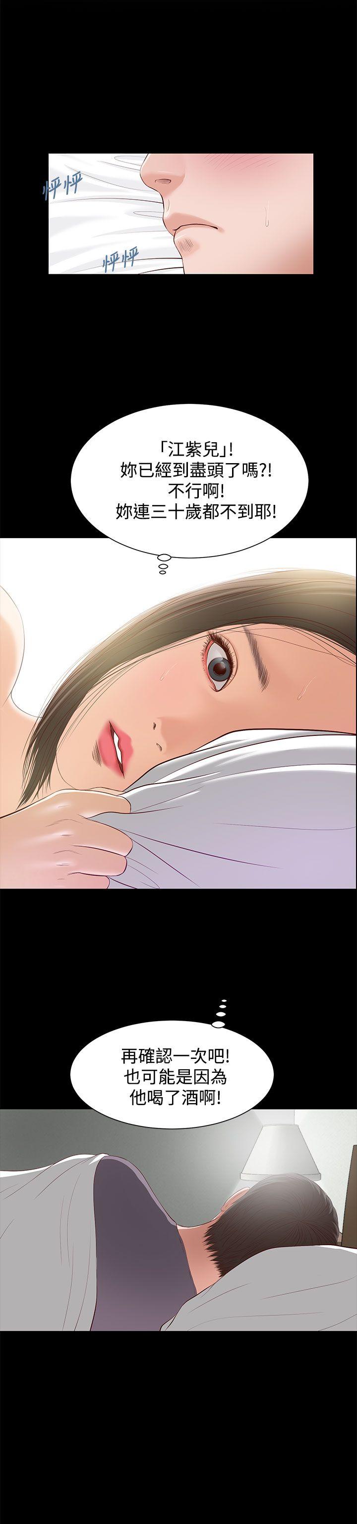 [韩国漫画] 流浪猫 爱情,巨乳大奶#[42P]-19