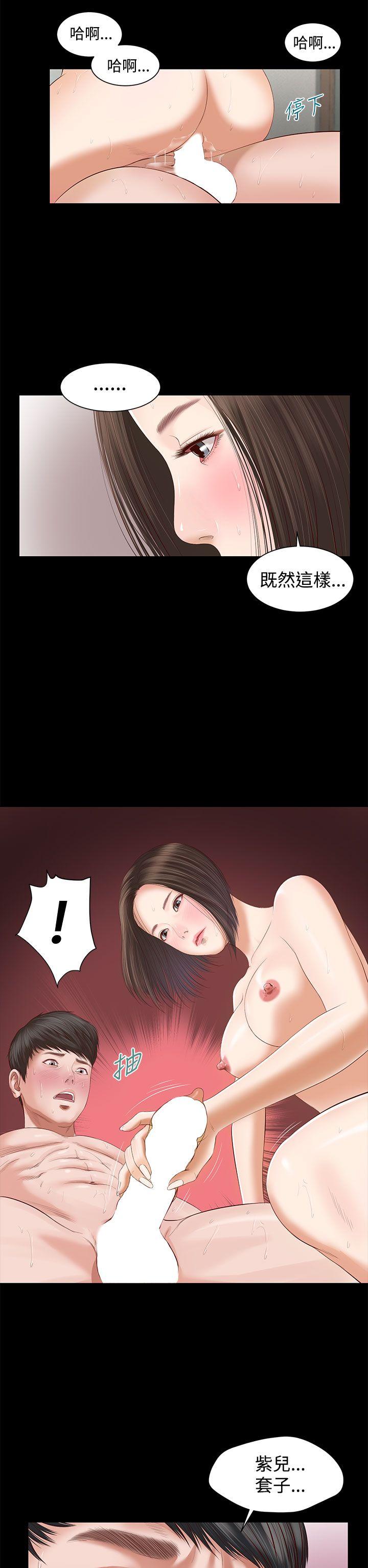 [韩国漫画] 流浪猫 爱情,巨乳大奶#[42P]-23