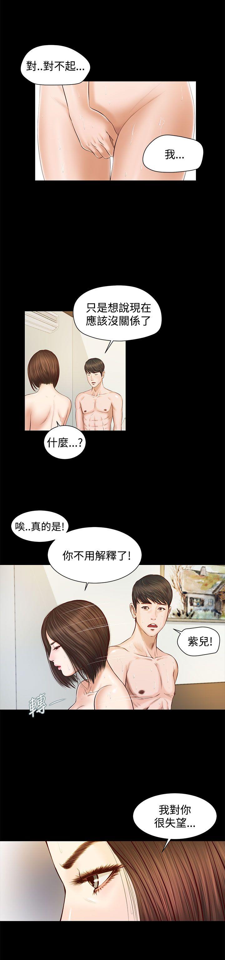 [韩国漫画] 流浪猫 爱情,巨乳大奶#[42P]-34