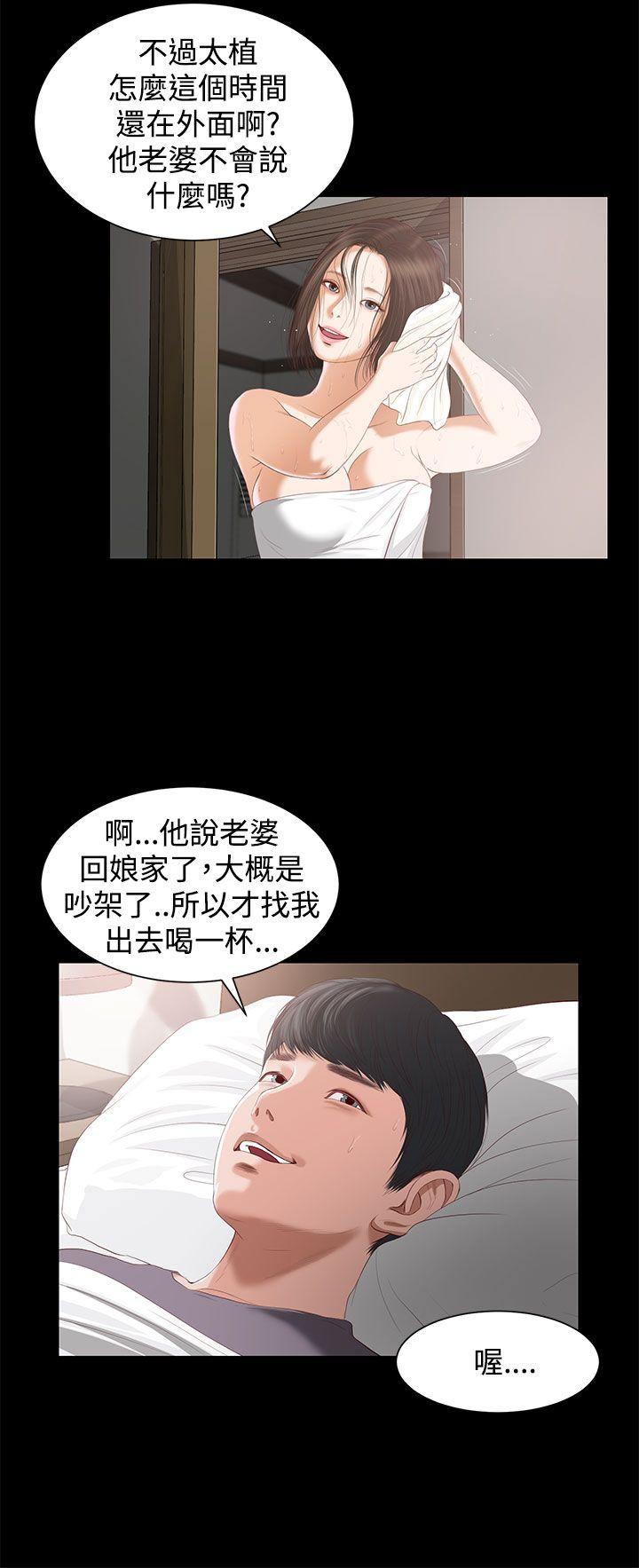 [韩国漫画] 流浪猫 爱情,巨乳大奶#[42P]-9