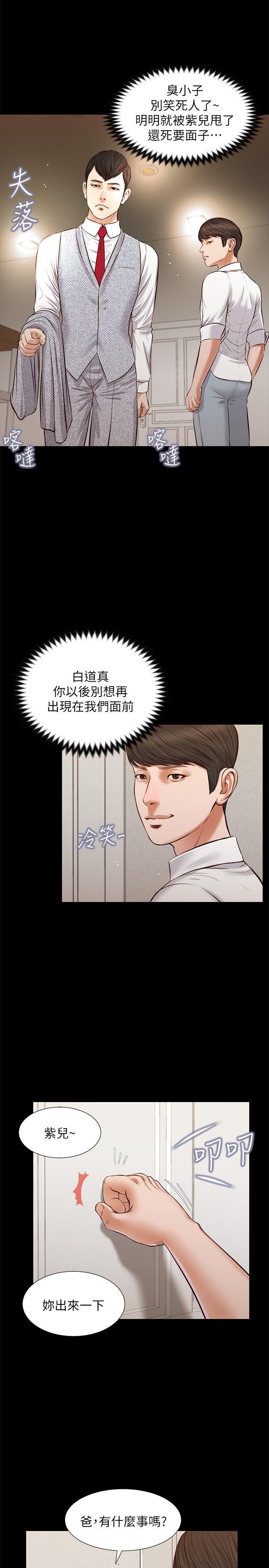 [韩国漫画] 流浪猫 爱情,巨乳大奶#[28P]-11