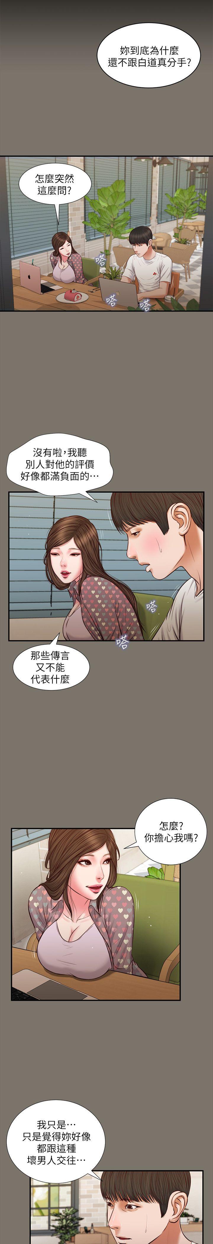 [韩国漫画] 流浪猫 爱情,巨乳大奶#[28P]-18