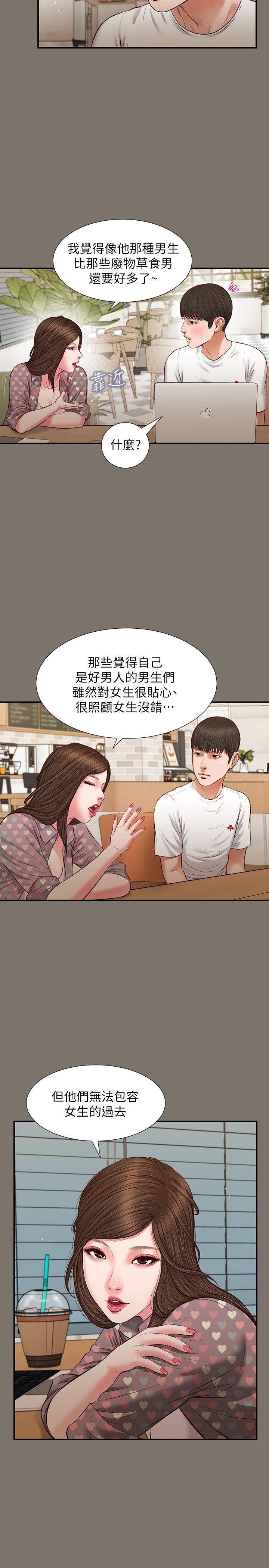 [韩国漫画] 流浪猫 爱情,巨乳大奶#[28P]-19