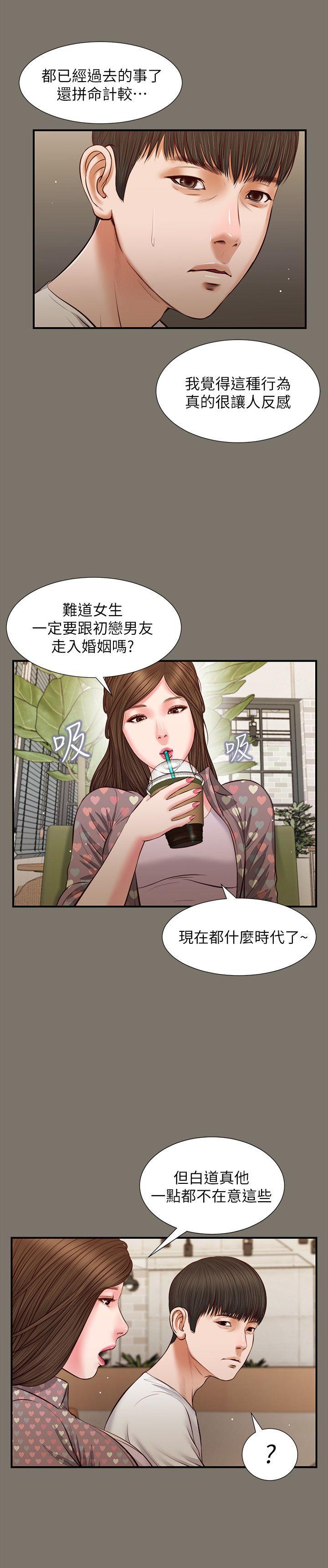[韩国漫画] 流浪猫 爱情,巨乳大奶#[28P]-20