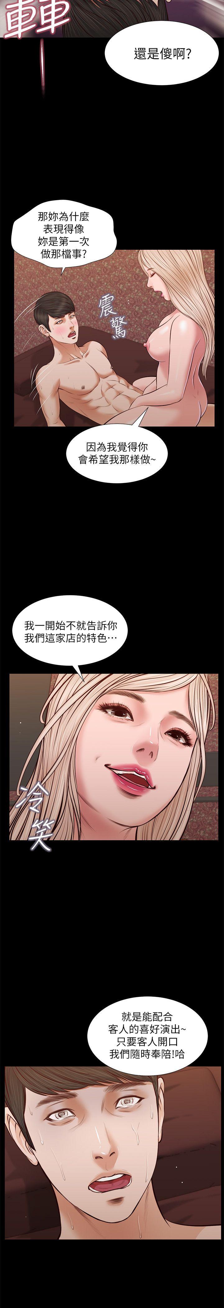 [韩国漫画] 流浪猫 爱情,巨乳大奶#[28P]-27