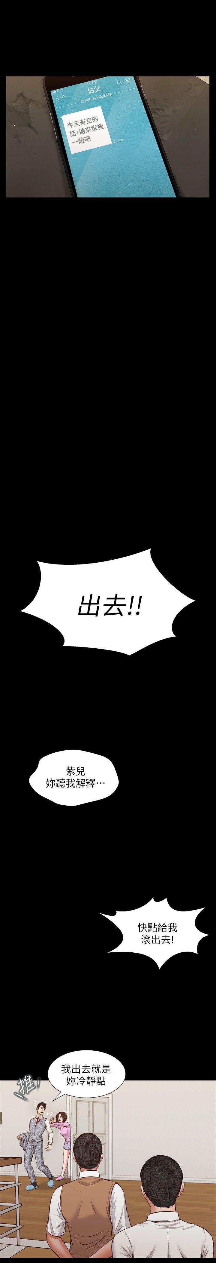 [韩国漫画] 流浪猫 爱情,巨乳大奶#[28P]-8