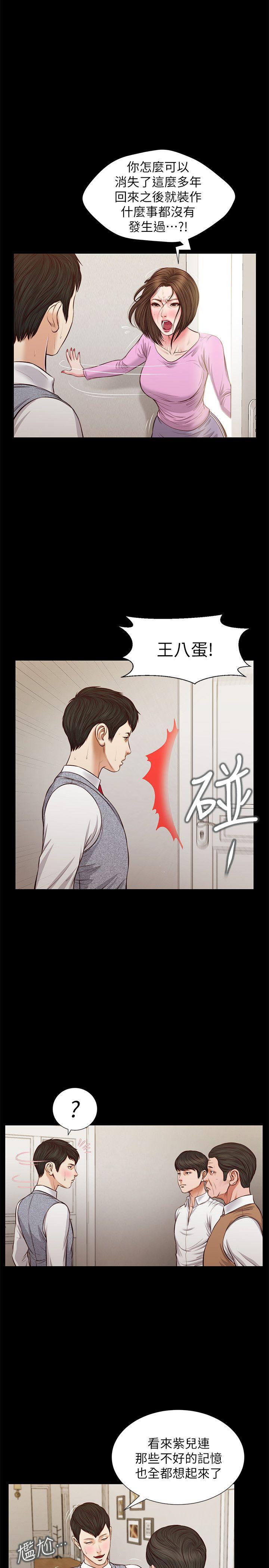 [韩国漫画] 流浪猫 爱情,巨乳大奶#[28P]-9