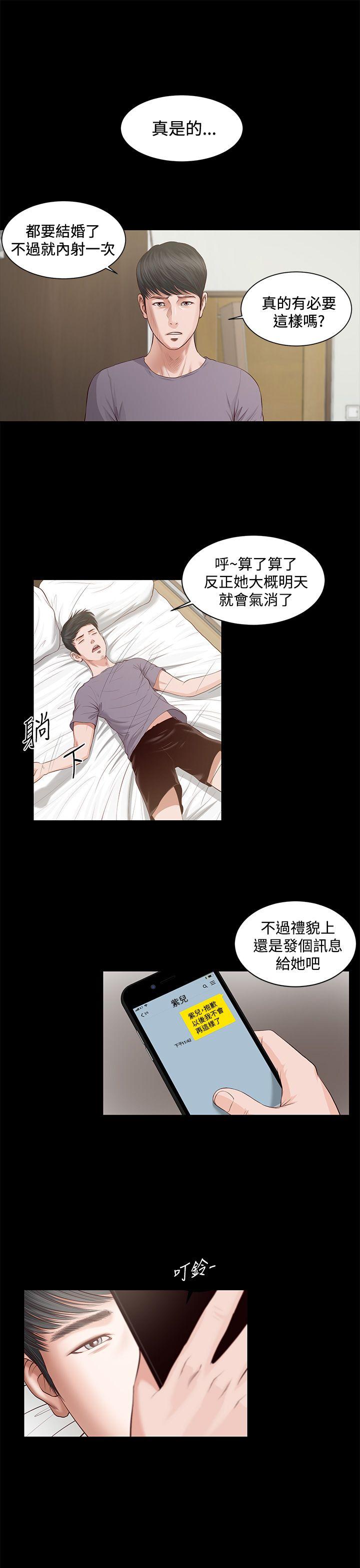 [韩国漫画] 流浪猫 爱情,巨乳大奶#[38P]-1