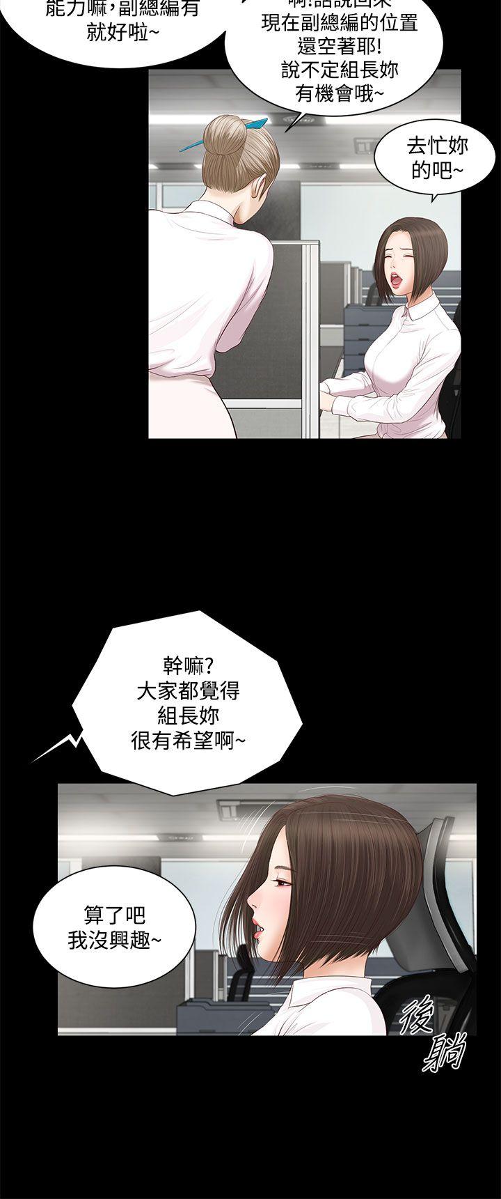 [韩国漫画] 流浪猫 爱情,巨乳大奶#[38P]-10