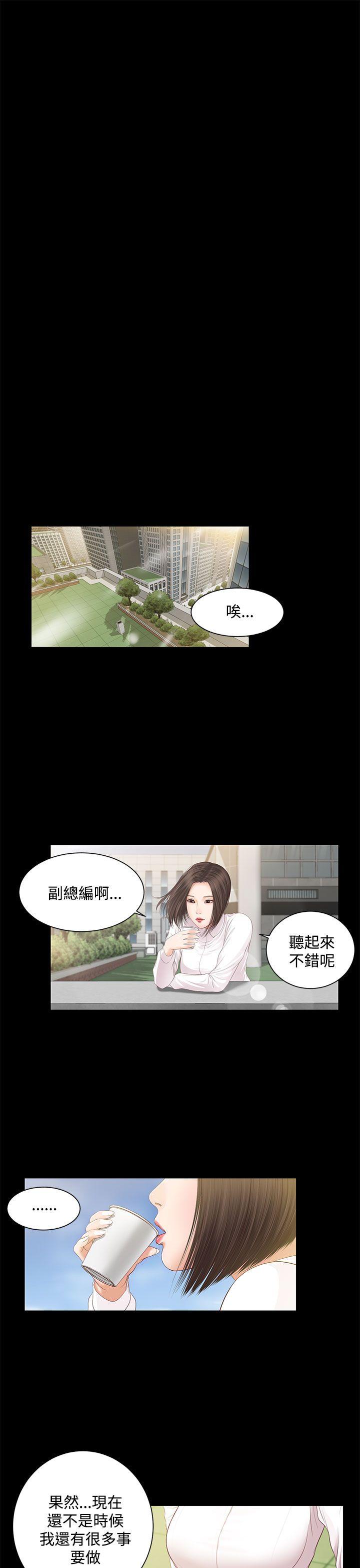 [韩国漫画] 流浪猫 爱情,巨乳大奶#[38P]-11