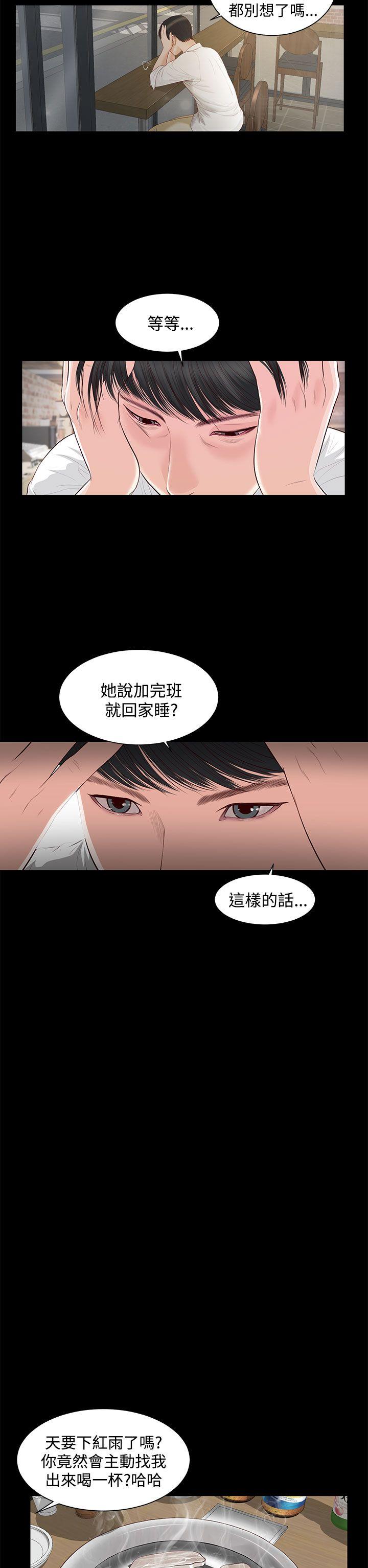 [韩国漫画] 流浪猫 爱情,巨乳大奶#[38P]-14
