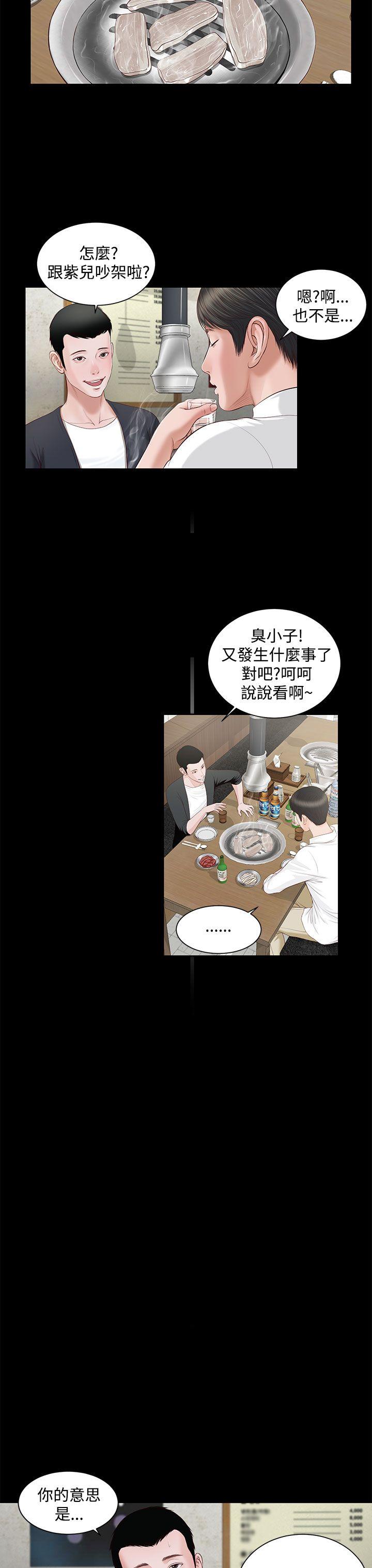 [韩国漫画] 流浪猫 爱情,巨乳大奶#[38P]-15