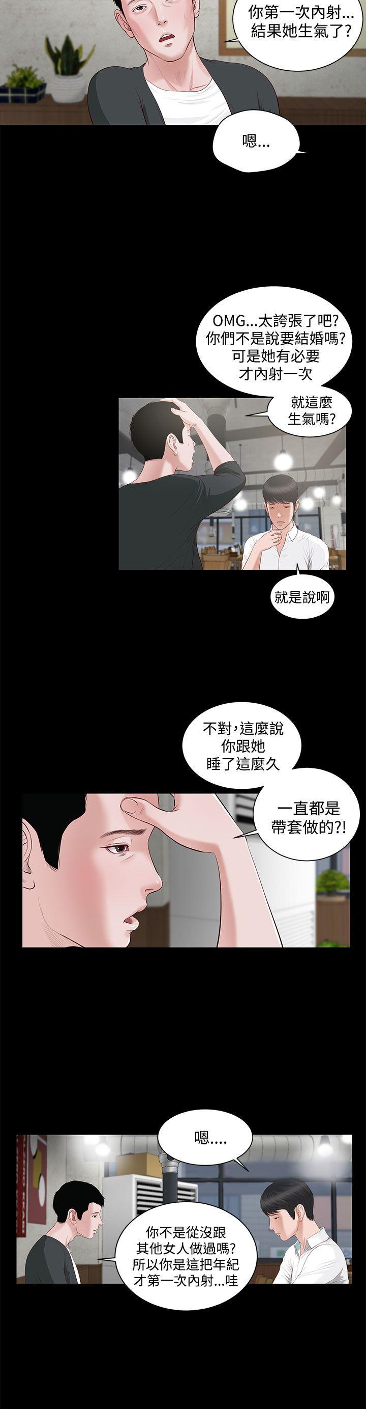 [韩国漫画] 流浪猫 爱情,巨乳大奶#[38P]-16