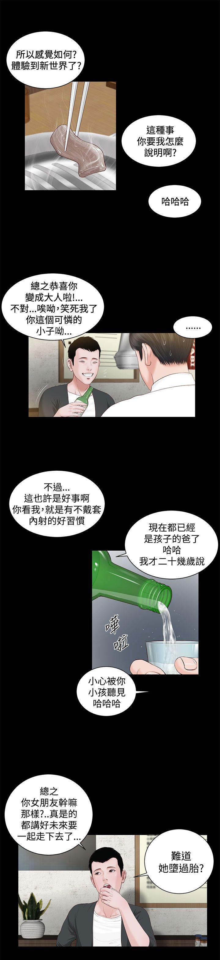 [韩国漫画] 流浪猫 爱情,巨乳大奶#[38P]-17
