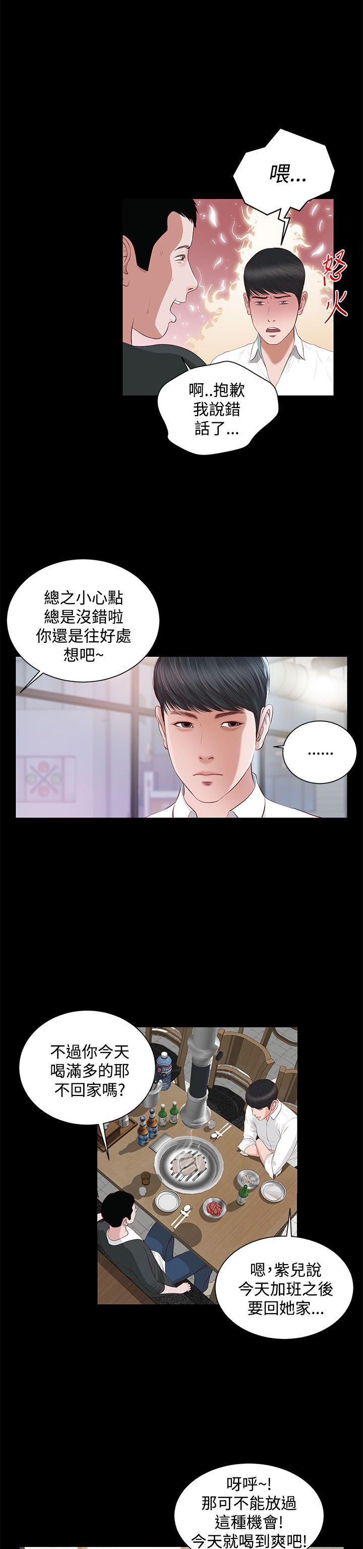 [韩国漫画] 流浪猫 爱情,巨乳大奶#[38P]-18
