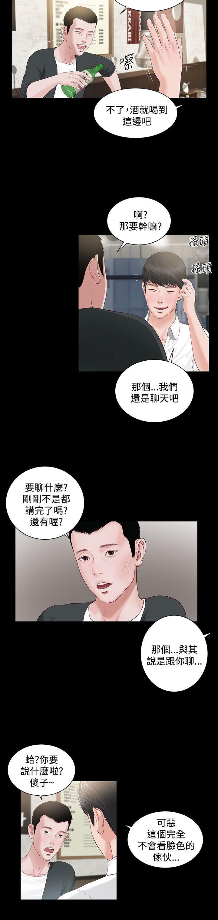 [韩国漫画] 流浪猫 爱情,巨乳大奶#[38P]-19
