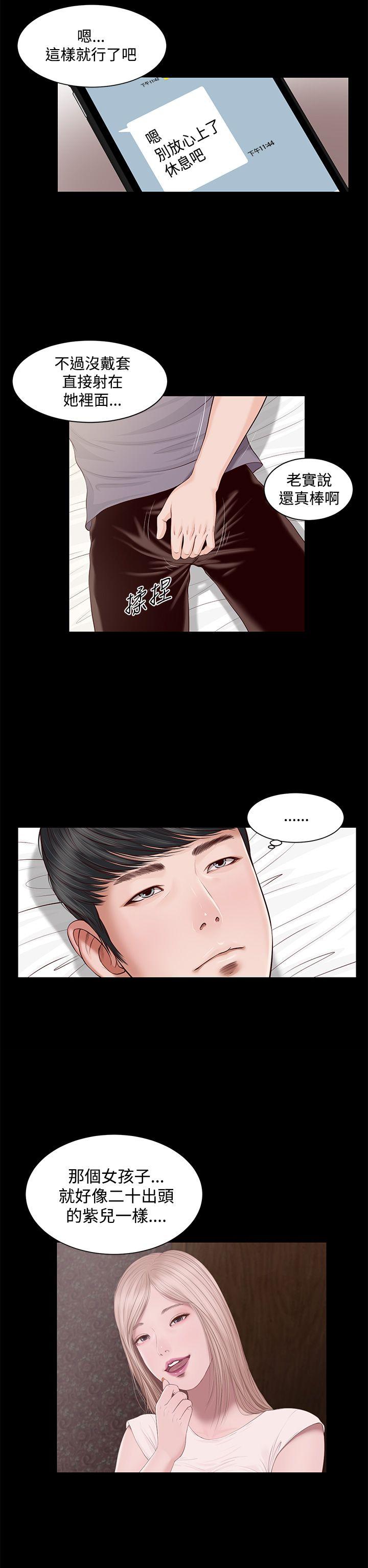 [韩国漫画] 流浪猫 爱情,巨乳大奶#[38P]-2